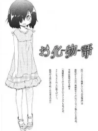 Cover image of Obake Monogatari