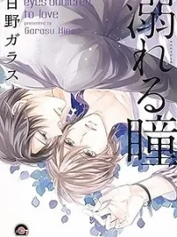 Cover image of Oboreru Hitomi