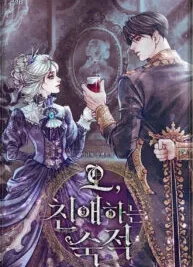 Cover image of Oh, Dear Nemesis
