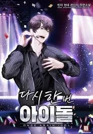 Cover image of Once Again Idol