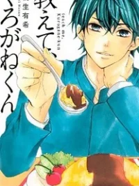 Cover image of Oshiete, Kurogane-kun