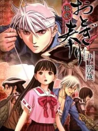 Cover image of Otogi Matsuri
