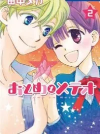 Cover image of Otome to Meteo