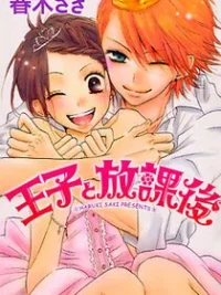 Cover image of Ouji to Houkago