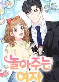 Cover image of Playing With The Hot Gangster