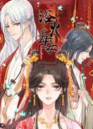 Cover image of Poisonous Phoenix