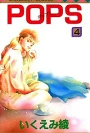Cover image of Pops (IKUEMI Ryou)