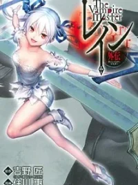 Cover image of Rain Gaiden – Vampire Master