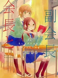 Cover image of Rainy Days Sunny Days