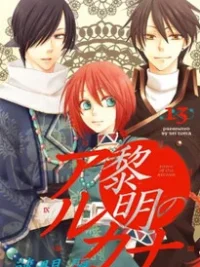Cover image of Reimei no Arcana