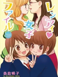 Cover image of Renai Joshi File
