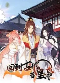 Cover image of Return to the Ancient Times as an Emperor