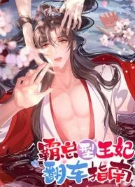 Cover image of Rollover Guide for Overlord Type of Princess