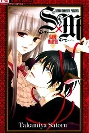 Cover image of S x M