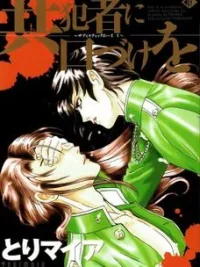 Cover image of Sadistic Boy