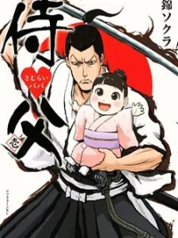 Cover image of Samurai Chichi