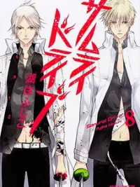 Cover image of Samurai Drive