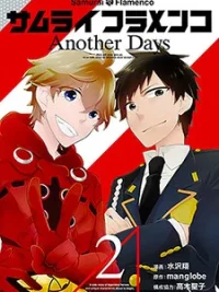 Cover image of Samurai Flamenco – Another Days
