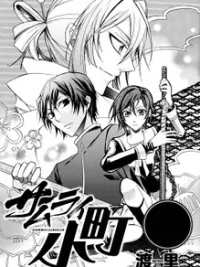 Cover image of Samurai Komachi