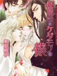 Cover image of Seifukusha to Kedamono to Boku