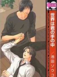 Cover image of Sekai wa Kimi no Te no Naka