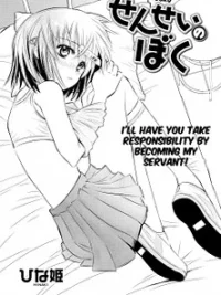 Cover image of Sensei no Boku