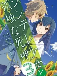 Cover image of Shindere Shoujo to Kodoku na Shinigami