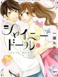 Cover image of Shiny Doll