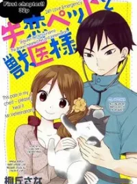 Cover image of Shitsuren Pet to Juui-sama