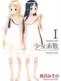 Cover image of Shoujo Sosuu