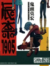 Cover image of SiNNa 1905