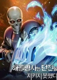 Cover image of Skeleton Soldier