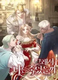Cover image of So How Did I Die
