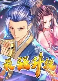 Cover image of Strongest Leveling