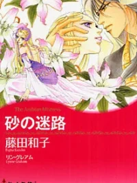 Cover image of Suna no Meiro