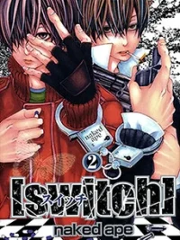 Cover image of [Switch]
