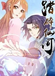 Cover image of Ta Sui Xian He