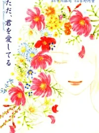 Cover image of Tada, Kimi o Aishiteru