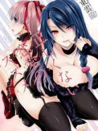 Cover image of Tadashikunai Renai no Susume