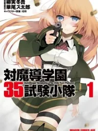 Cover image of Taimadou Gakuen 35 Shiken Shoutai