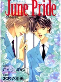 Cover image of Takumi-kun Series