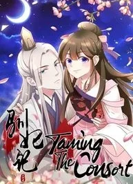 Cover image of Taming The Consort