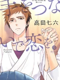 Cover image of Te o Tsunai de Koi o