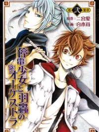 Cover image of Teiden Shoujo to Hanemushi no Orchestra