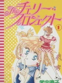 Cover image of The Cherry Project