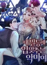 Cover image of The Devil Who Kisses My Feet
