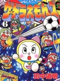 Cover image of The Doraemons – Doraemon Game Comic