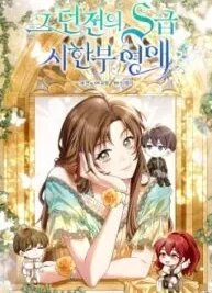 Cover image of The Dungeon’s Time-Bound S-Rank Beauty