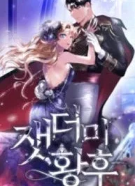 Cover image of The Empress of Ashes