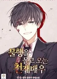 Cover image of The Genius Actor Who Brings Misfortune